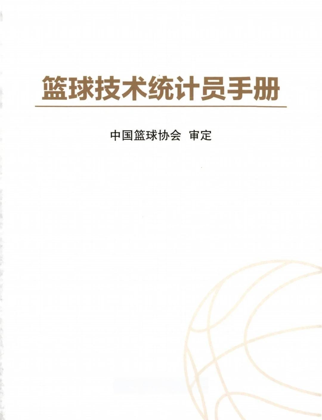 如何通过冥想提高篮球比赛中的专注力_0